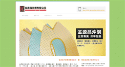 Desktop Screenshot of kingyuchang.com.tw