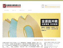 Tablet Screenshot of kingyuchang.com.tw